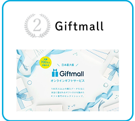 Giftmall