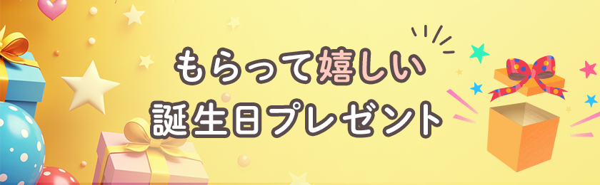 ソーシャルギフト人気5社を徹底比較